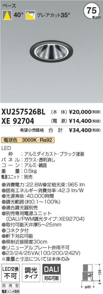 XU257526BL-XE92704
