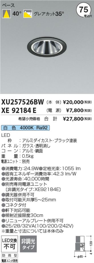 XU257526BW-XE92184E