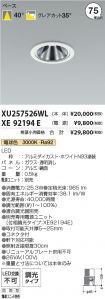 XU257526W...