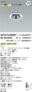 XU257526W...