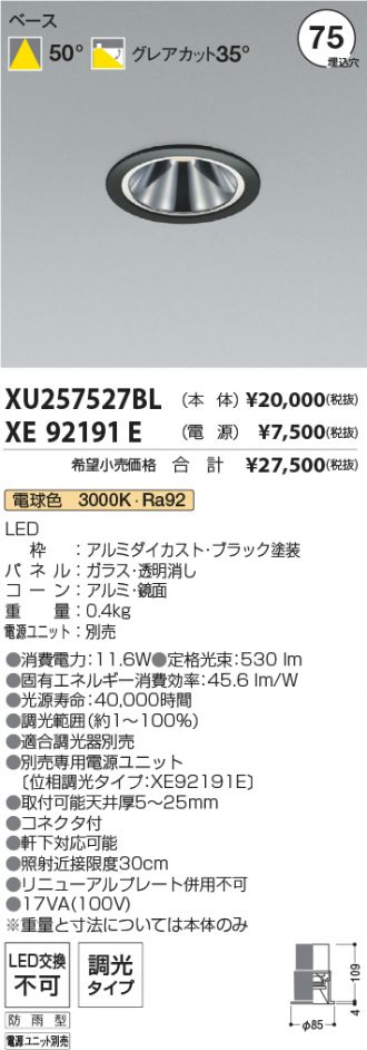 XU257527BL-XE92191E