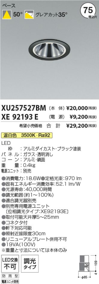 XU257527BM-XE92193E