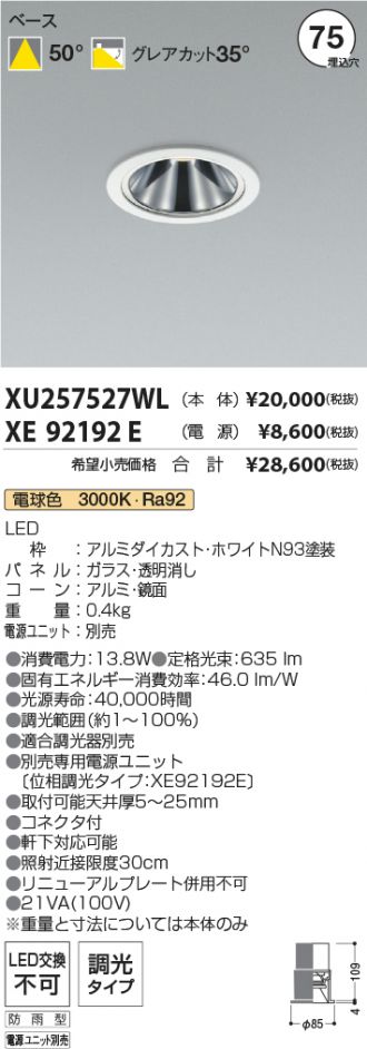 XU257527WL-XE92192E