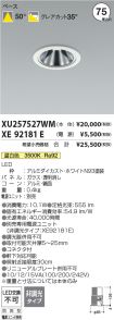 XU257527W...