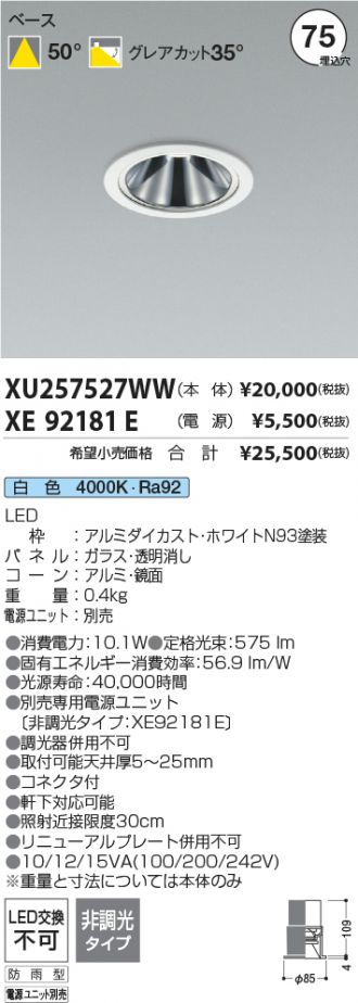 XU257527WW-XE92181E