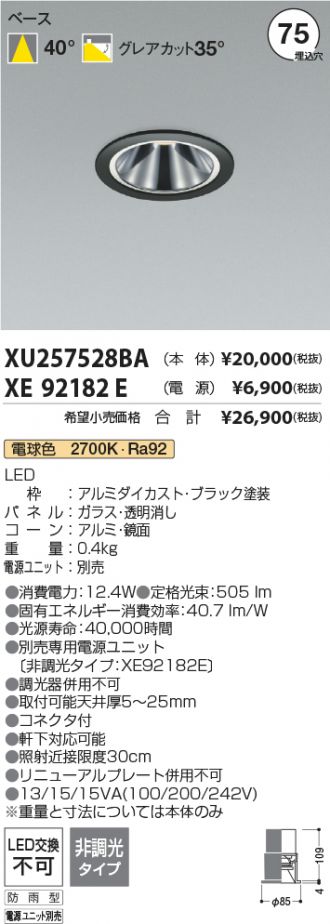 XU257528BA-XE92182E