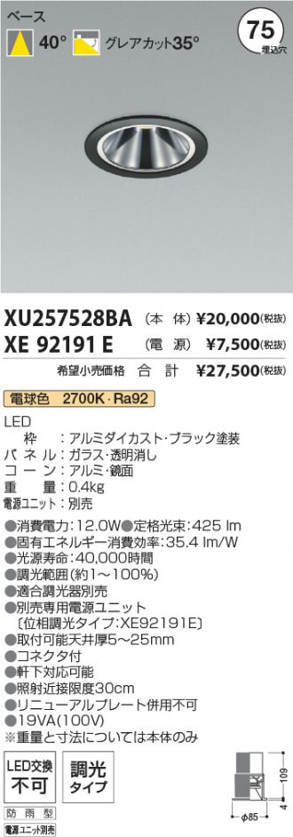 XU257528BA-XE92191E
