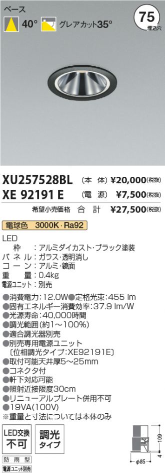 XU257528BL-XE92191E