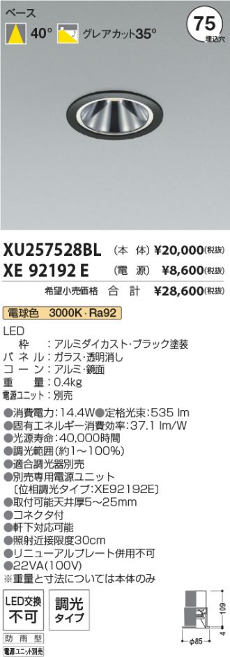 XU257528BL-XE92192E