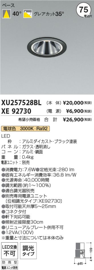 XU257528BL-XE92730