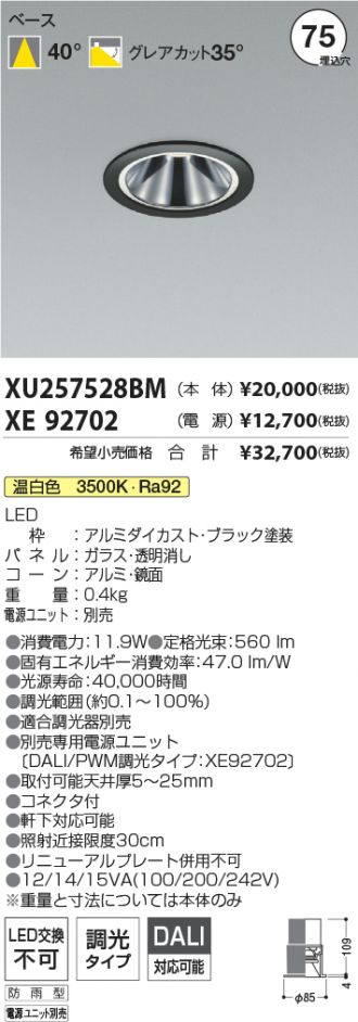 XU257528BM-XE92702