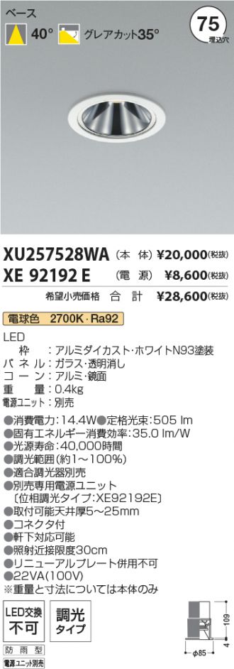 XU257528WA-XE92192E