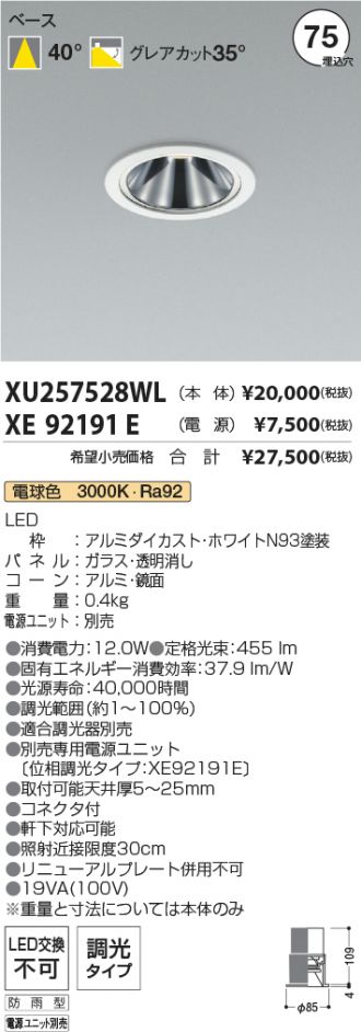 XU257528WL-XE92191E