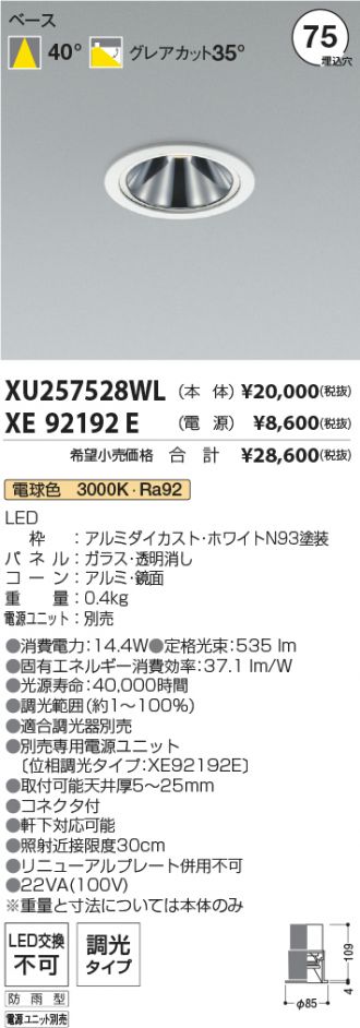 XU257528WL-XE92192E