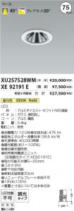 XU257528W...