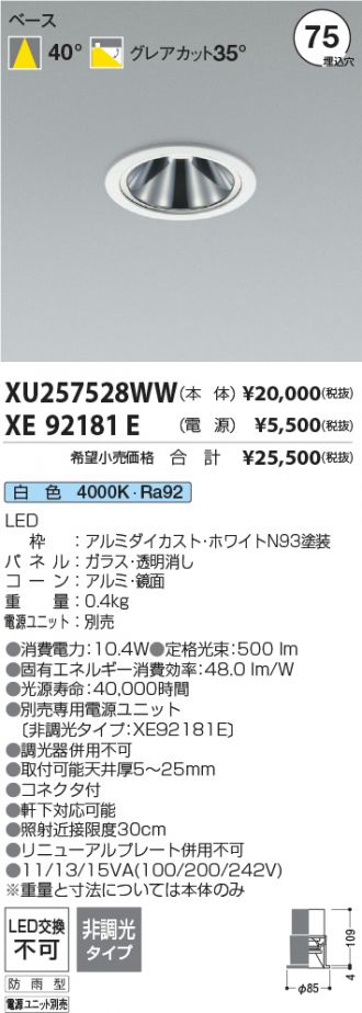 XU257528WW-XE92181E