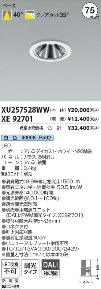 XU257528WW-XE92701