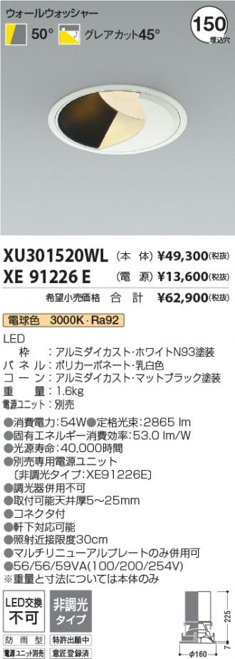 XU301520WL-XE91226E