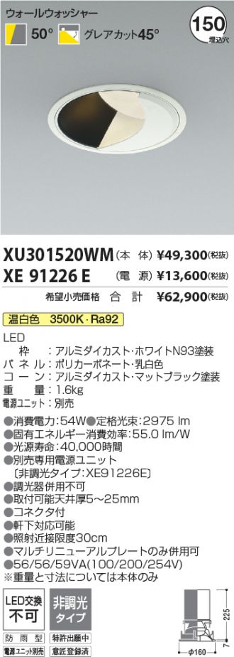 XU301520WM-XE91226E