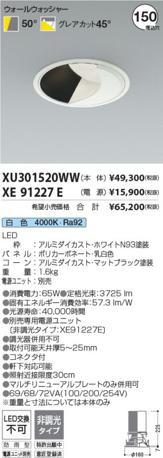 XU301520WW-XE91227E