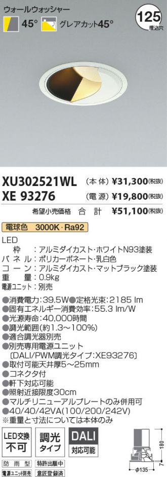 XU302521WL-XE93276