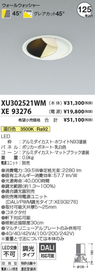 XU302521WM-XE93276