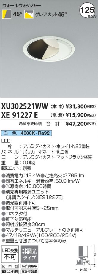 XU302521WW-XE91227E