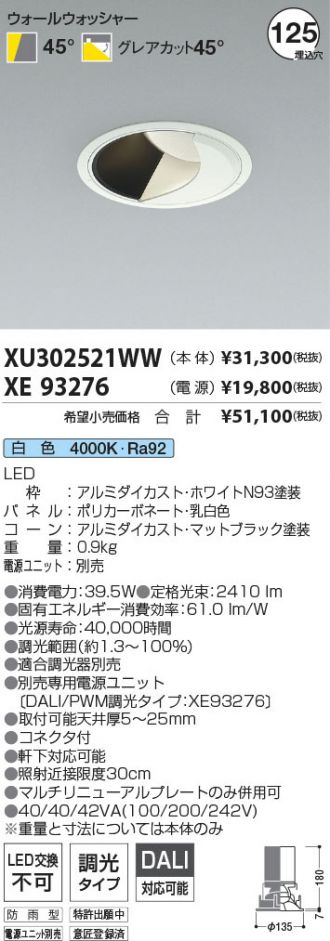 XU302521WW-XE93276