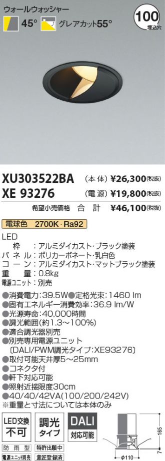 XU303522BA-XE93276
