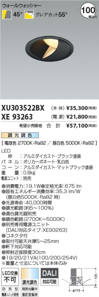 XU303522BX-XE93263