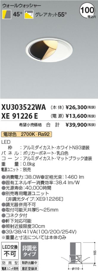 XU303522WA-XE91226E