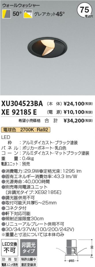 XU304523BA-XE92185E