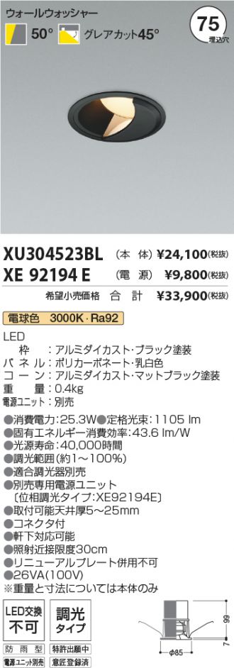 XU304523BL-XE92194E