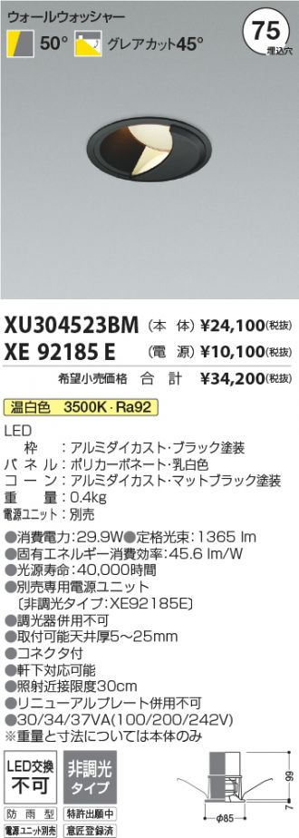 XU304523BM-XE92185E
