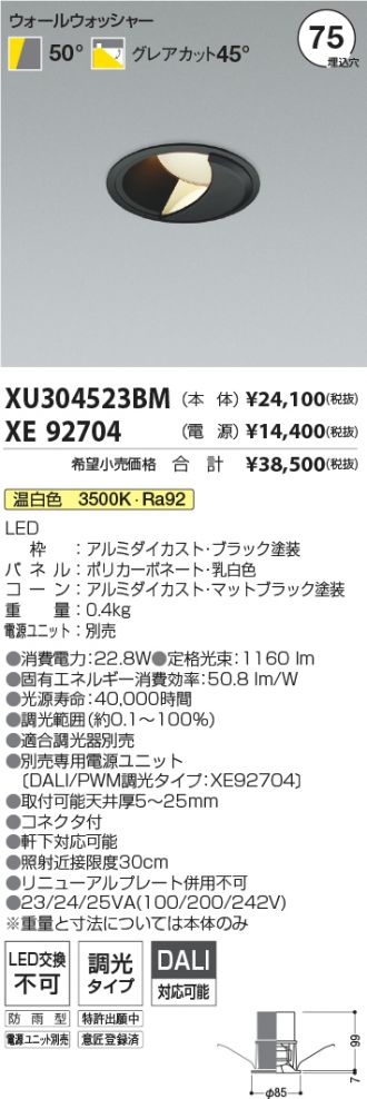 XU304523BM-XE92704