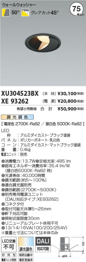 XU304523BX-XE93262