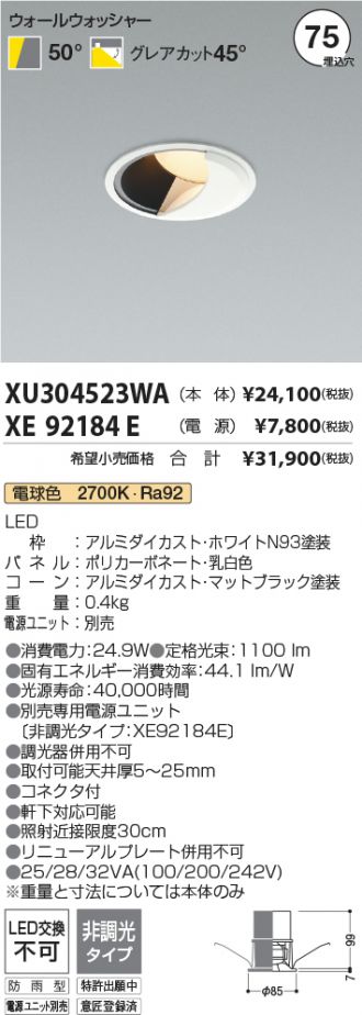 XU304523WA-XE92184E