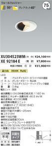 XU304523WM