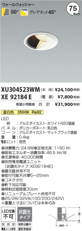 XU304523WM-XE92184E