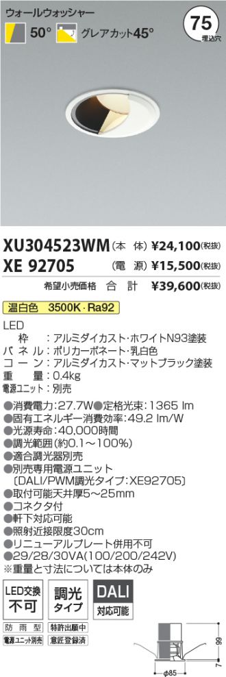 XU304523WM-XE92705