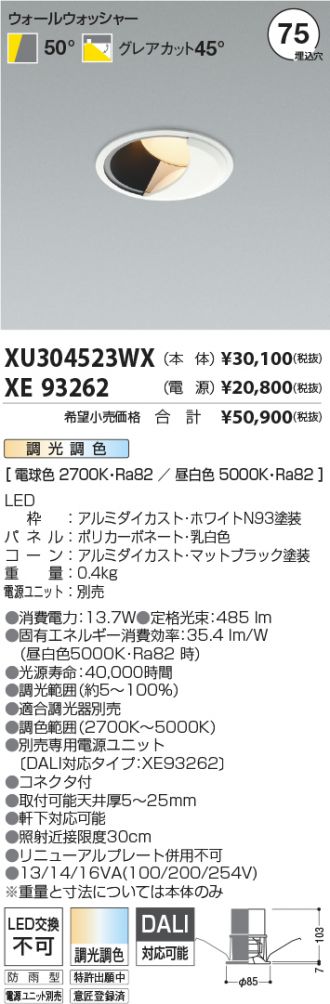 XU304523WX-XE93262