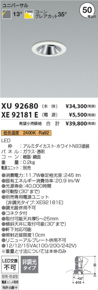 XU92680-XE92181E
