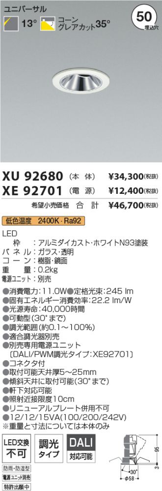 XU92680-XE92701