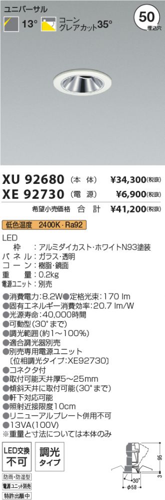 XU92680-XE92730