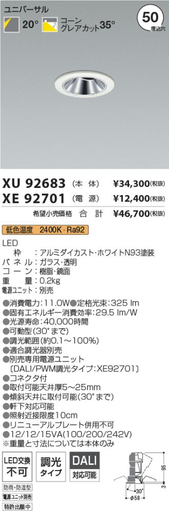 XU92683-XE92701