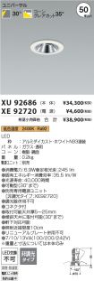 XU92686-X...