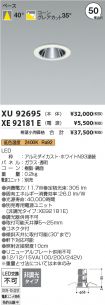 XU92695