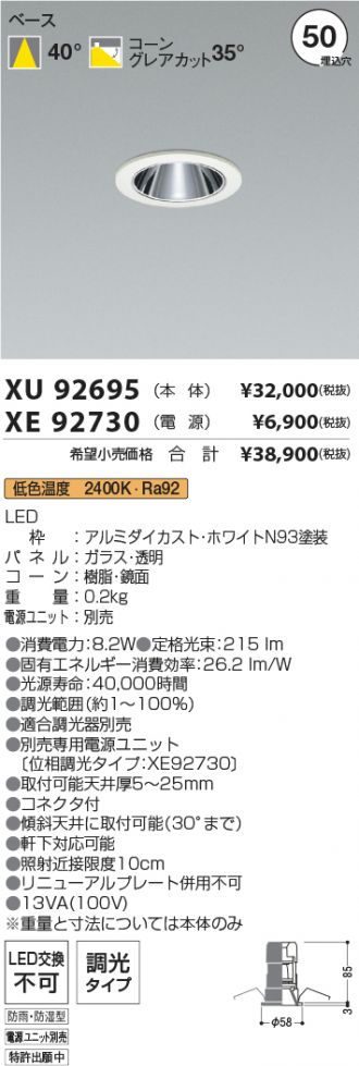 XU92695-XE92730