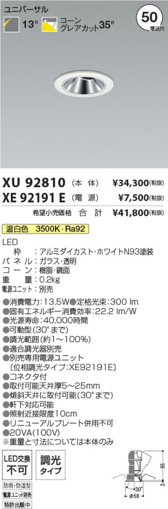 XU92810-XE92191E