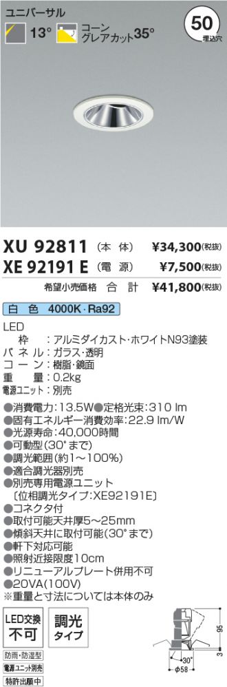 XU92811-XE92191E
